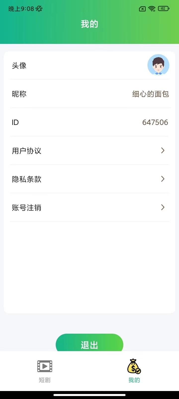 今日好剧APP下载官方版