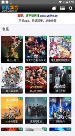 影视集合app最新版