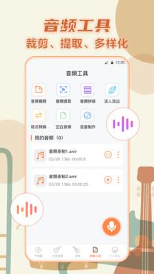 真实吉他调音器APP安卓版