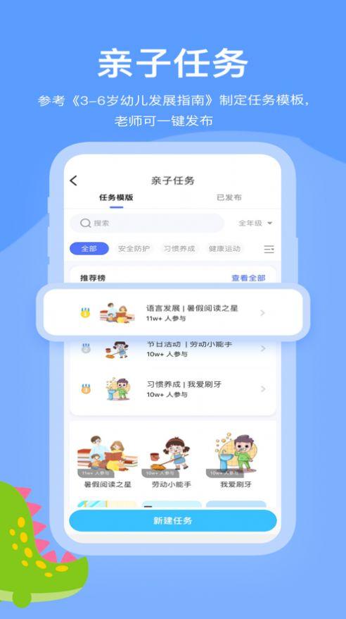 掌心智校园丁端app官方版