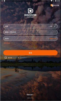 发现极速版交友app安卓版下载3.034版本2024最新