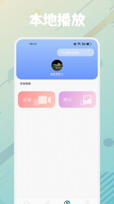 新时光视频制作APP官方版