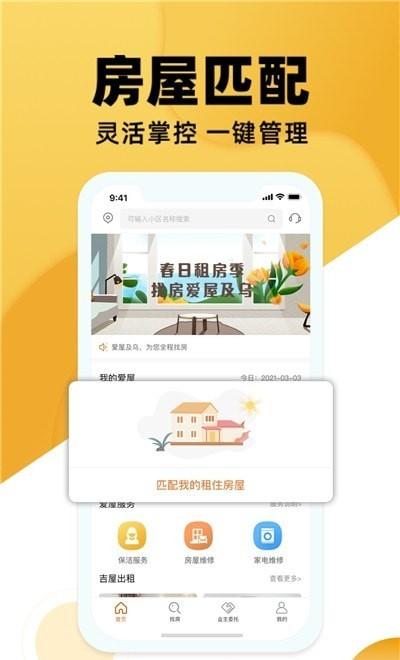 全是房APP官方版