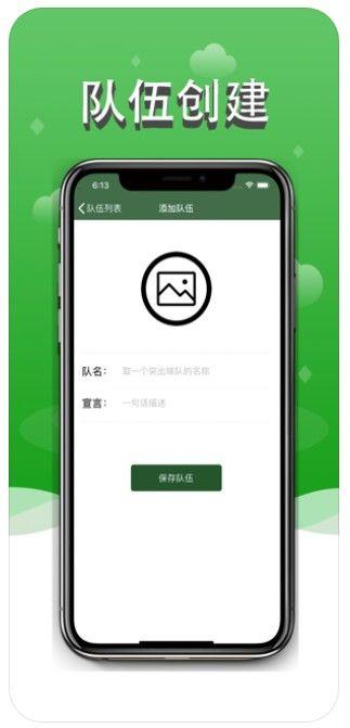 球探足球比分记录APP手机版下载