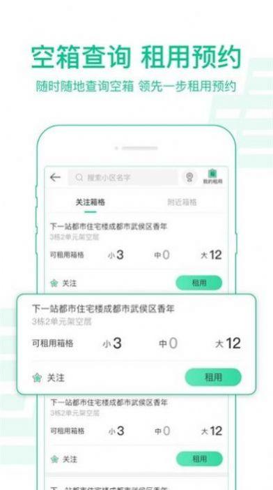 新一代中邮揽投1.3.21app官方下载安装