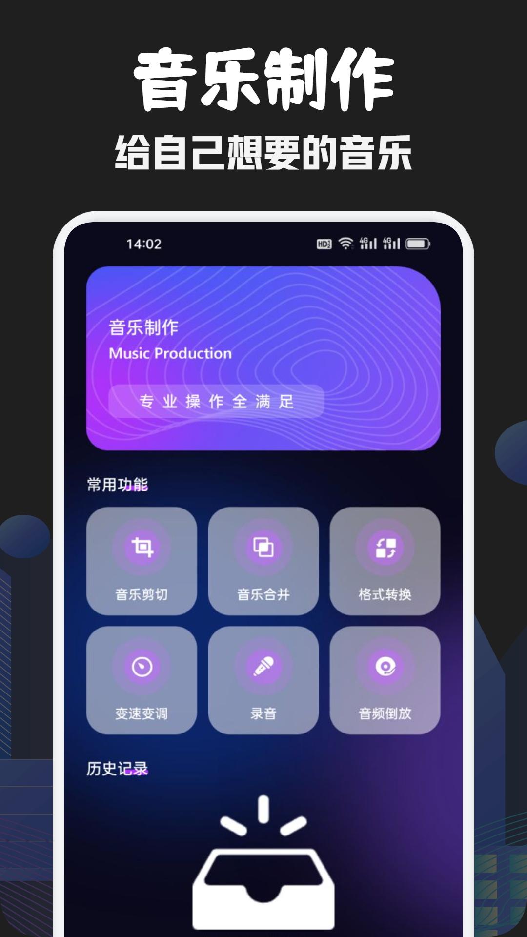 发条音乐app官方最新版