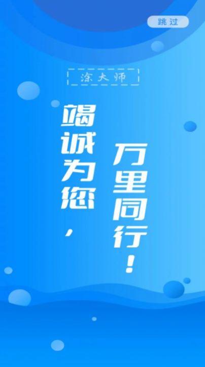 涂大师艺术涂料销售app安卓版