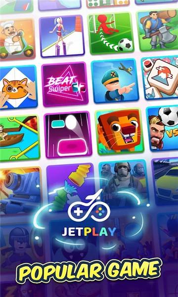 jetplay游戏盒子APP下载最新版