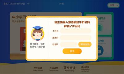 学霸云书包学习app最新版