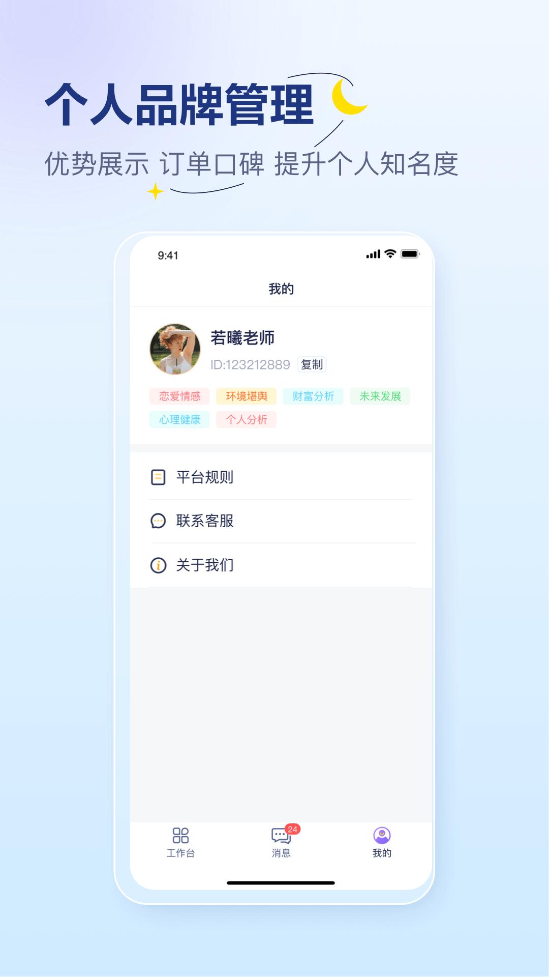 易云咨询师APP最新版