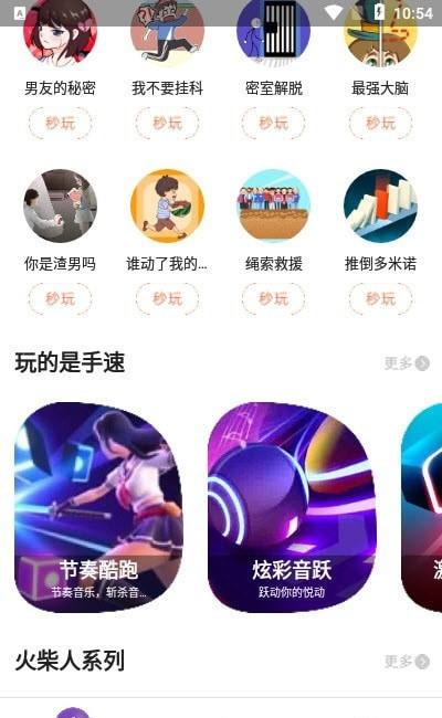 柚子乐园许多小游戏app下载最新版2024