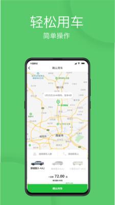 优e出行网约车app官方版