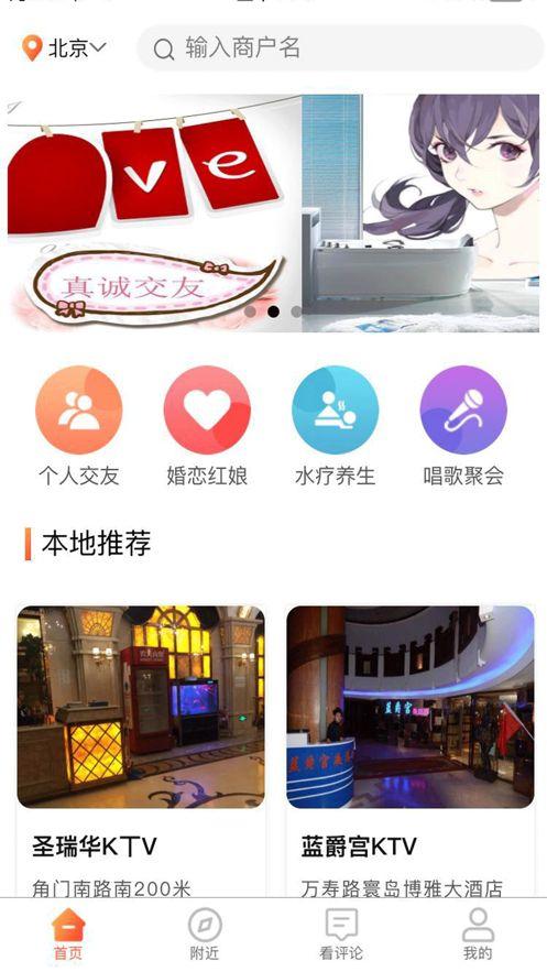 都市点评网APP最新版客户端