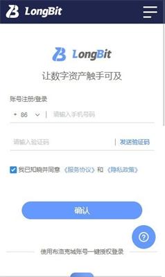 LongBit交易所app最新版
