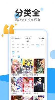 快乐天漫画APP免费版