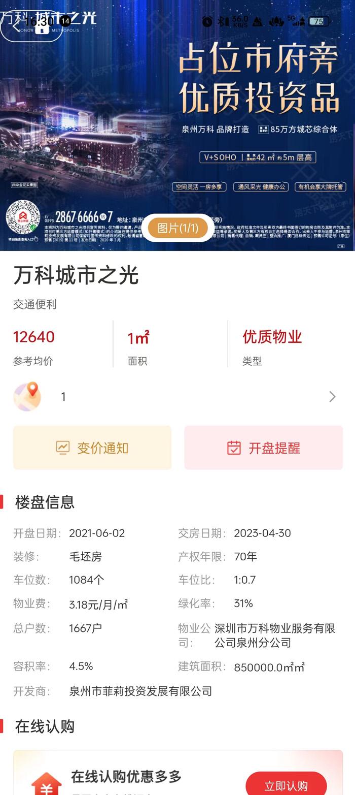 中鑫润房产APP最新版