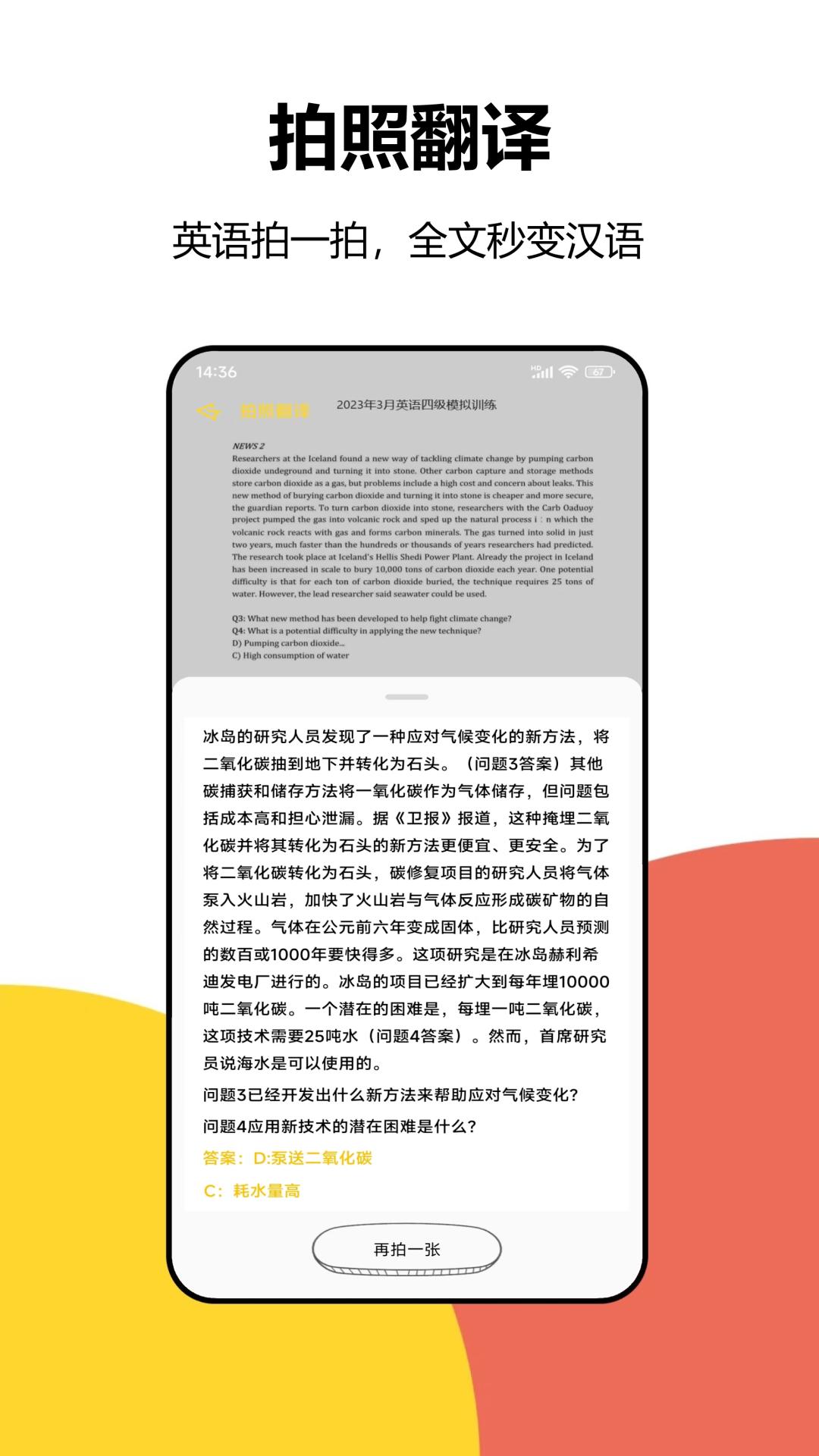 大学答案搜题工具app免费版