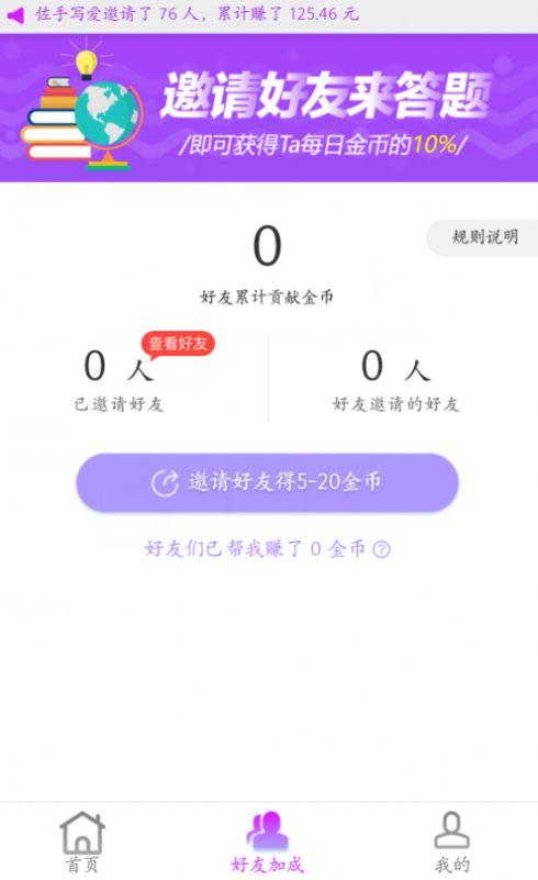 答题宝APP安卓版