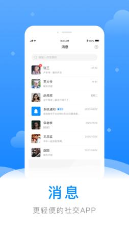 寄语app官方版下载