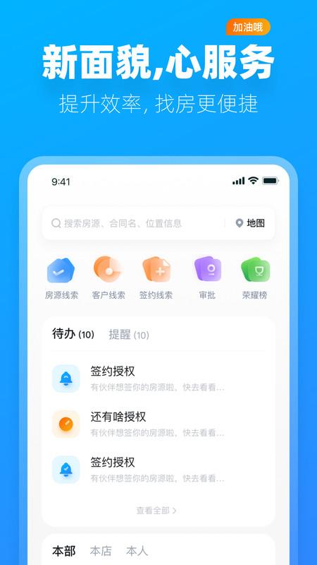 阿蜜租房找房app官方版