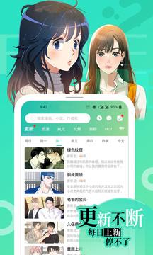 画涯漫画app最新版下载安装