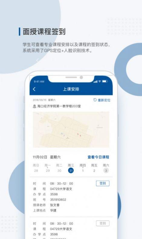 学到成考APP最新版下载安装2024