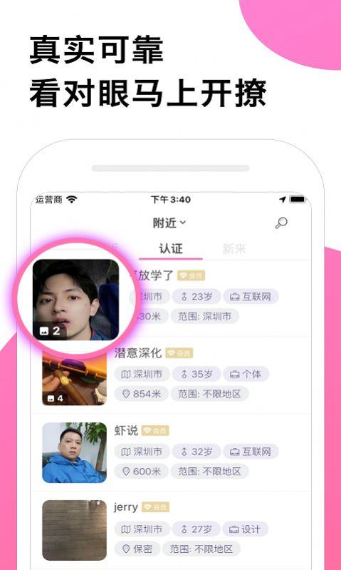 乐柠交友APP官方最新版