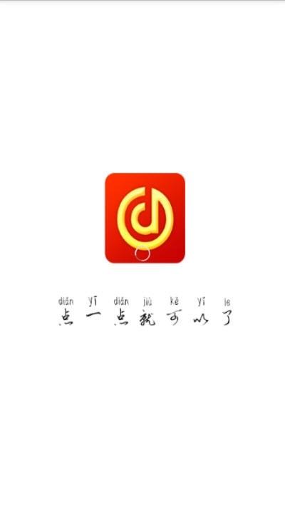 随心点赚APP