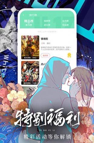 女神漫画App页面免费苹果版