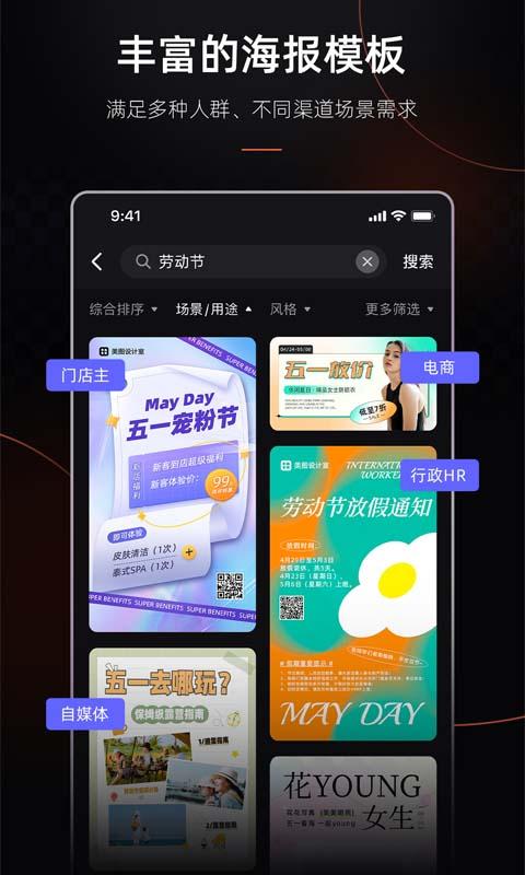 美图设计室app