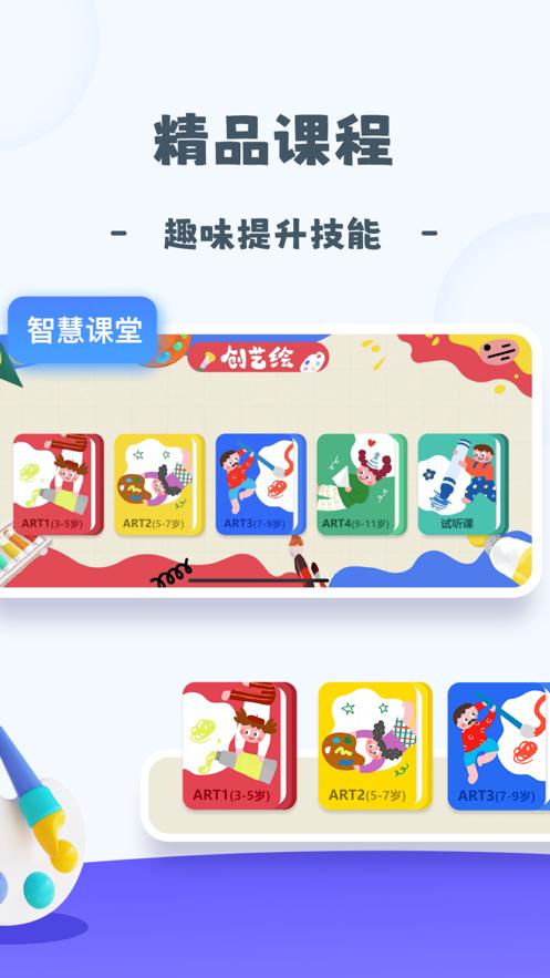 创艺绘app官方版