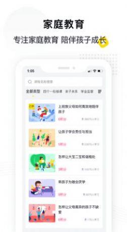 惠家教app最新版下载安装