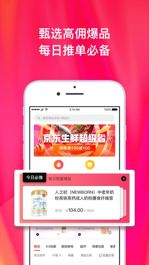 京粉app官方最新版