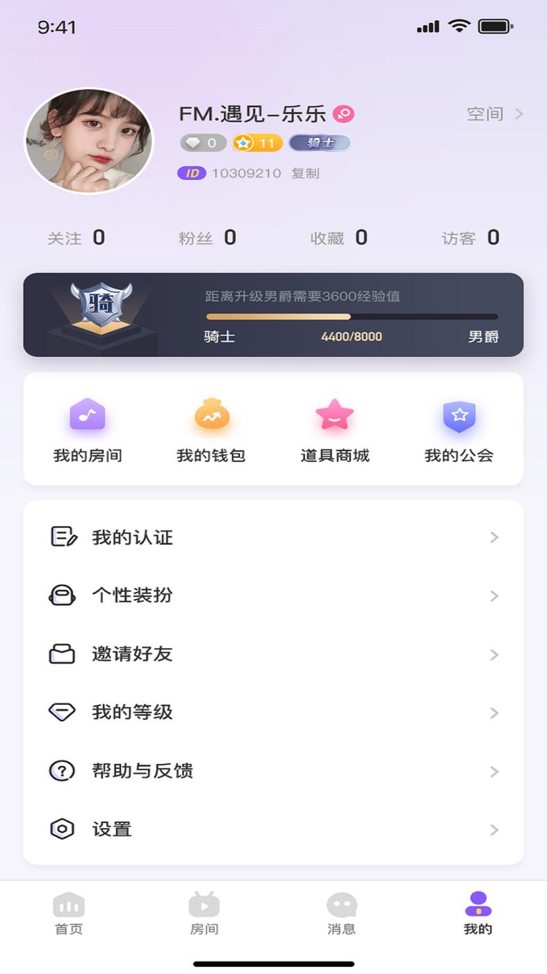 乖萌语音交友APP官方版