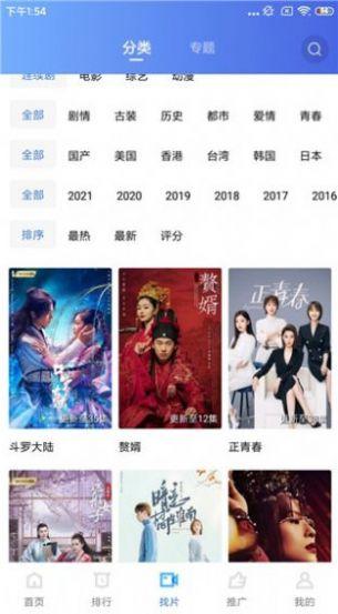 蓝狐影视app免费下载安装2024正版可投屏