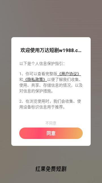 万达免费短剧软件官方版