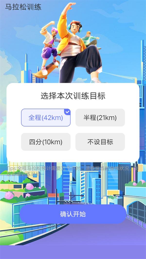 走路我能行软件最新版