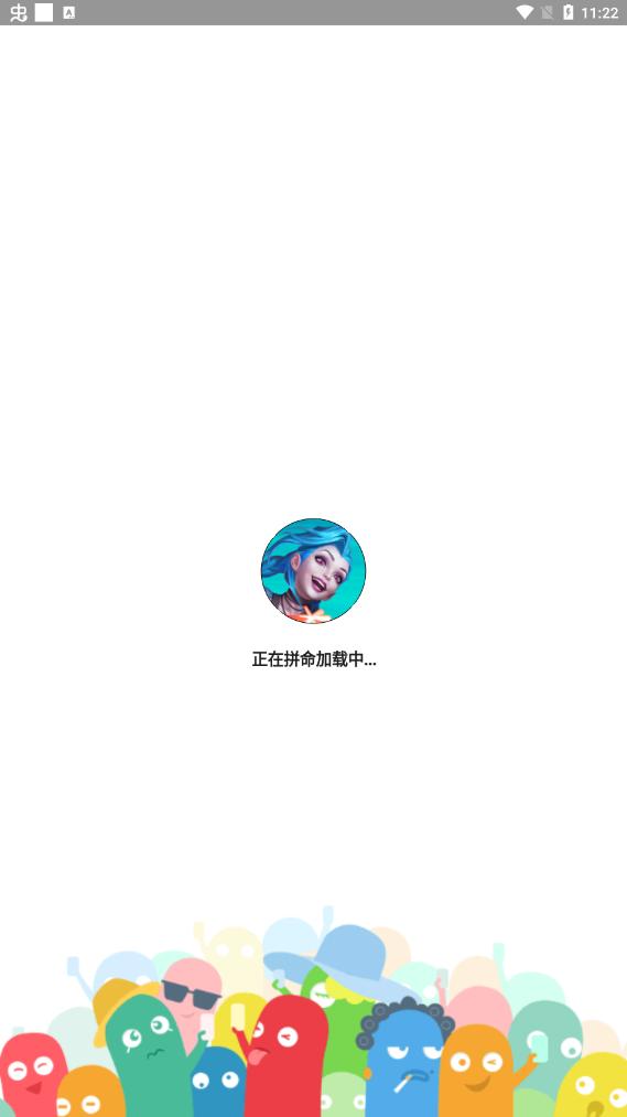 LOL充值助手app官方手机版