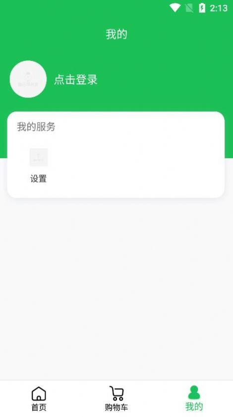 趣店预制菜app最新版