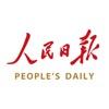 人民日报app客户端官方最新版