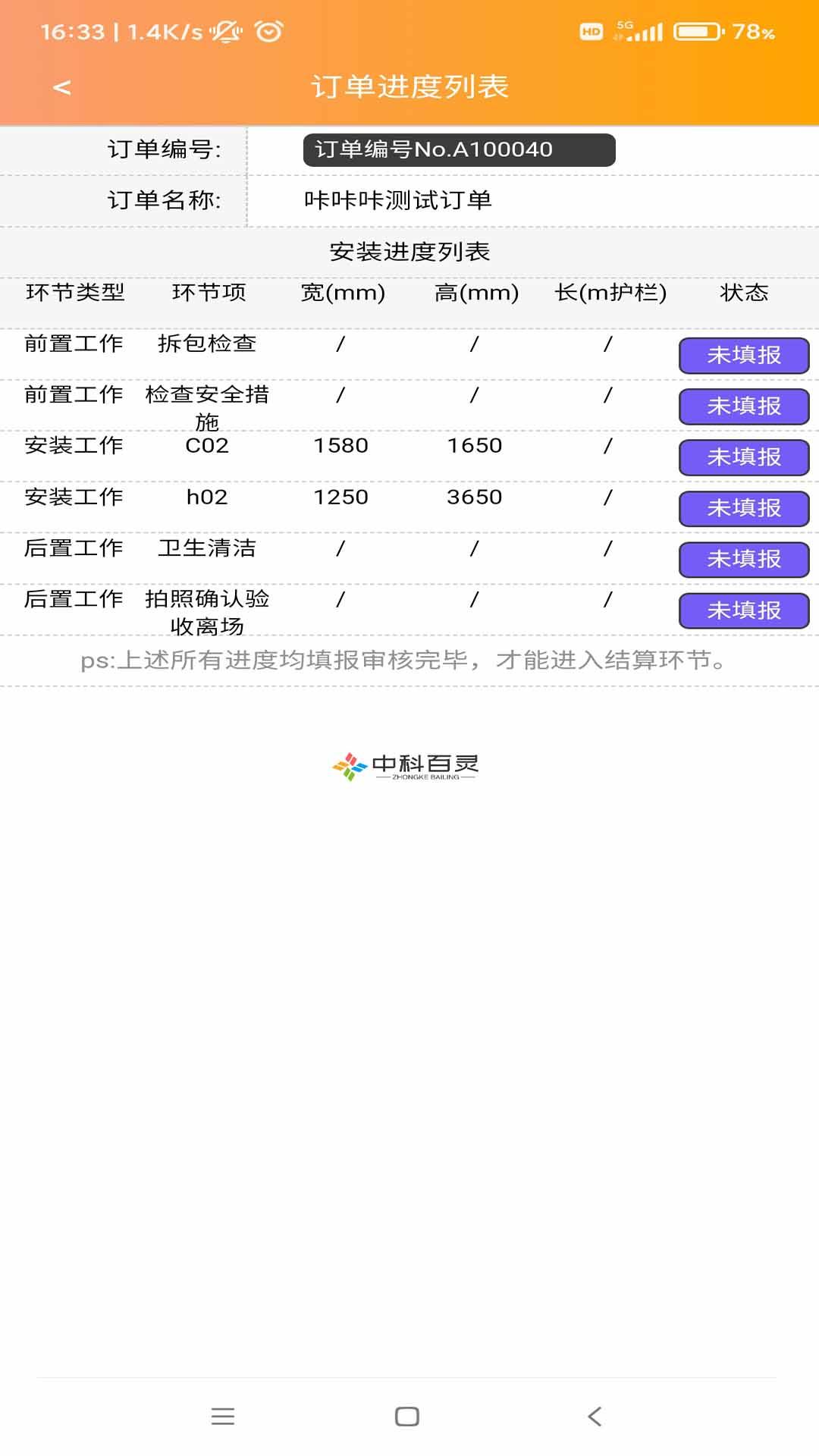 安师傅师傅端app官方下载