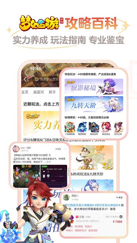 网易大神app魔兽世界