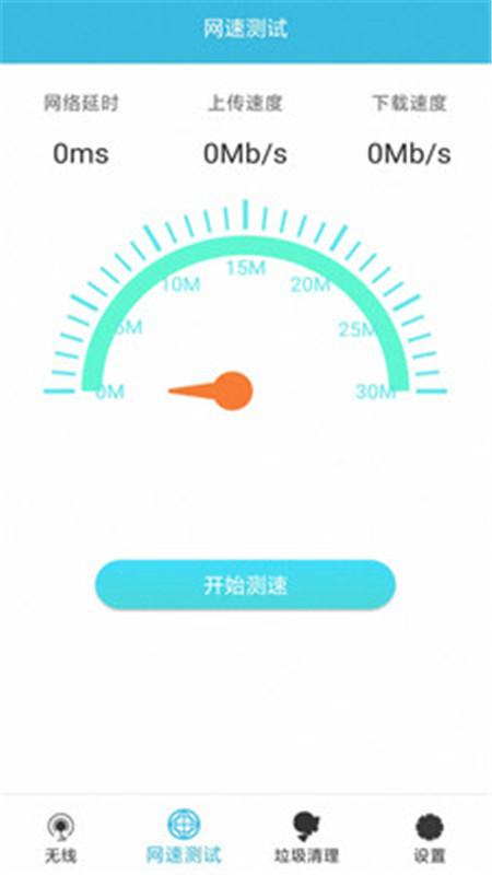 点金石免费WiFi助手App软件客户端