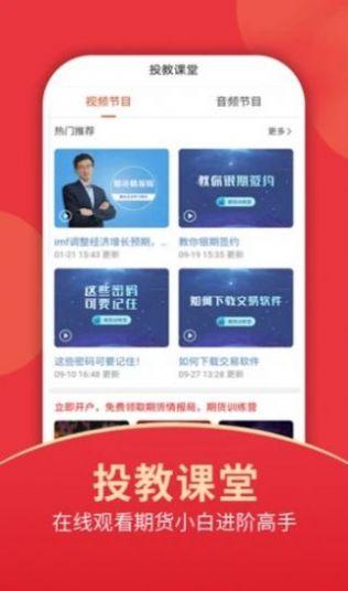 中国理财网app官方下载手机版