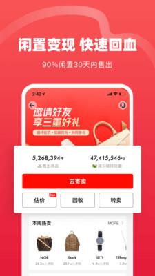 红布林二手奢侈品平台app官方下载安装最新版