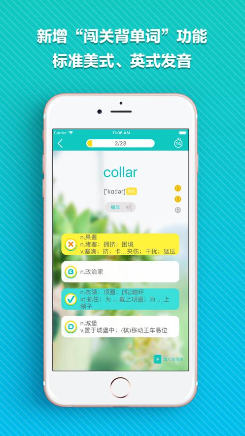 PET核心词APP最新版