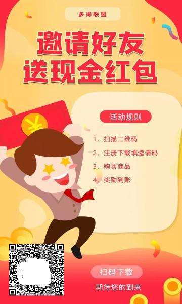 多得联盟悬赏任务app客户端