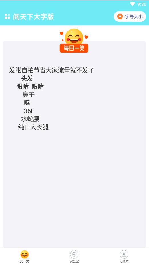 阅天下大字版新闻资讯app官方下载