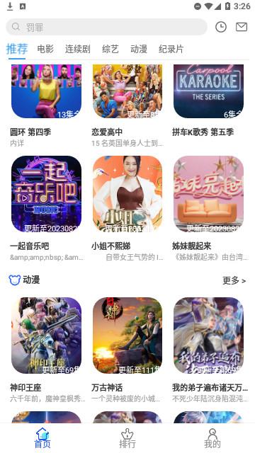 AucFox影视APP最新版