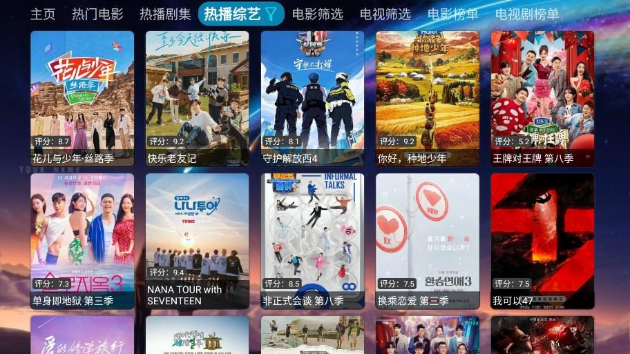 看看屋TV免费版app